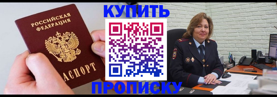 прописка иностранных граждан в Ивдели