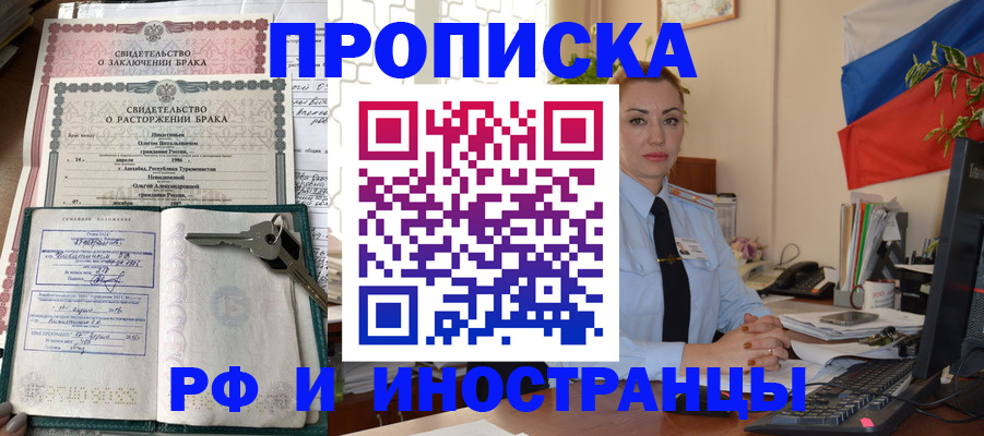 временная регистрация законно в Ивдели