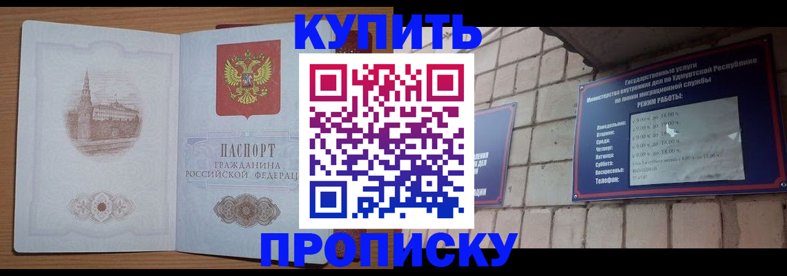 временная регистрация 2025 в Ивдели