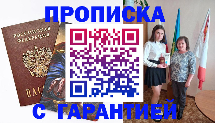 регистрация в Ивдели