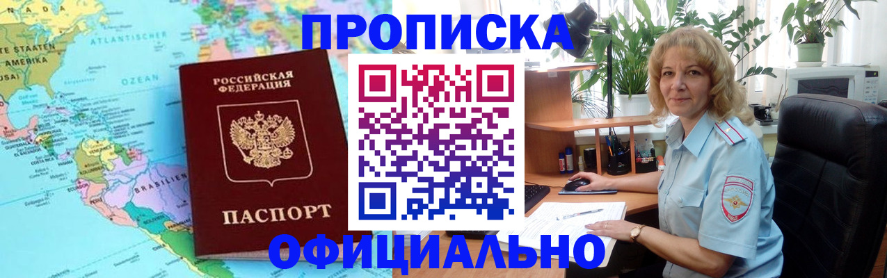 купить прописку в Ивдели