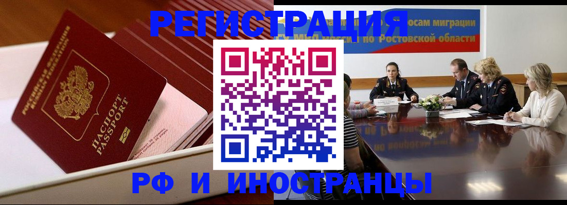 прописка штамп в Ивдели